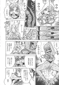 [Momoyama Jiroh] Kairaku no Ikenie (Sacrifice of Pleasure)