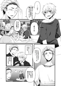 [Nanashi Shounen (7c)] Chibikko Pandemic! [Digital]