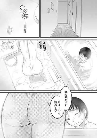 Boku no Kanojo ga...