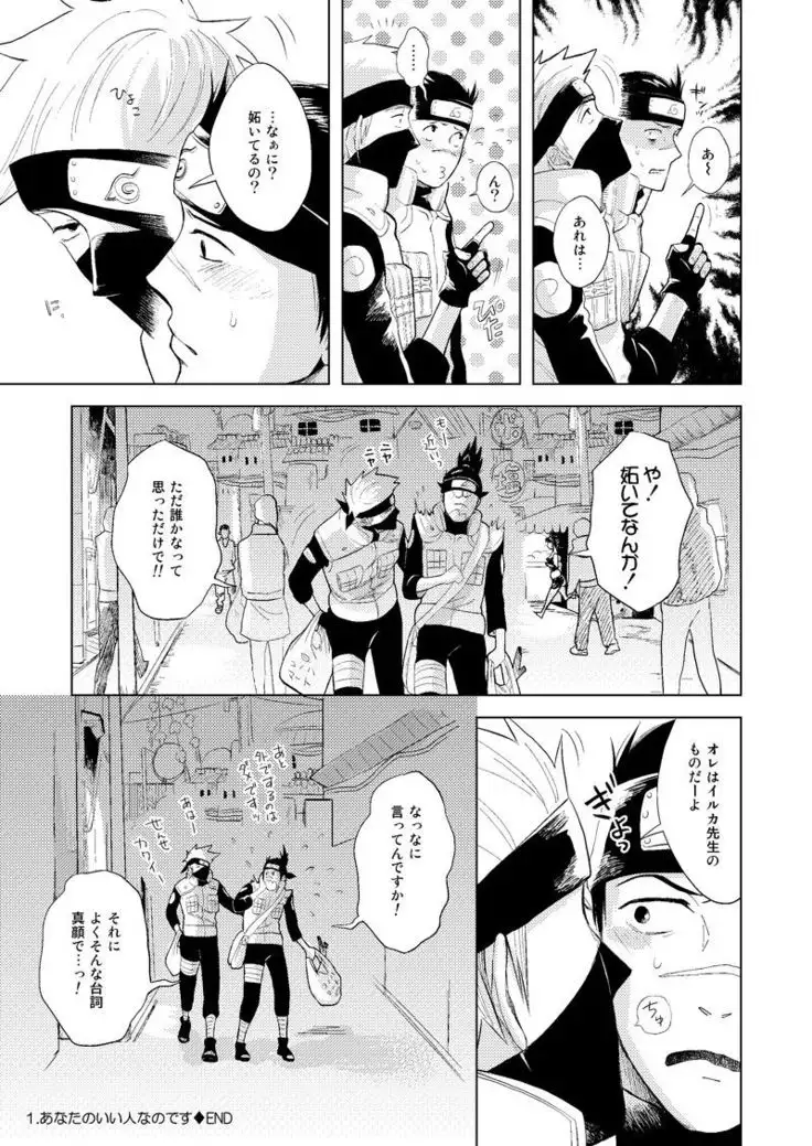 Konoha Kinboshi Doori no Shoukei