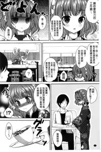[Utano] Hatsukoi Toiro [Chinese]
