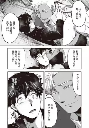 Kyojinzoku no Hanayome ch.1-6