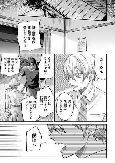 Yuusha no Ai ga Omo Sugiru