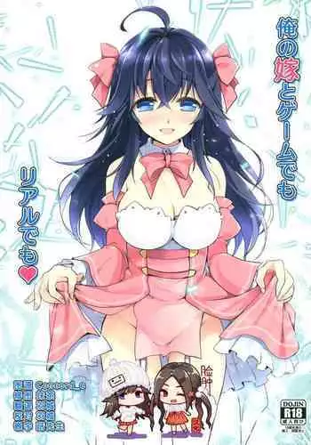 Sono Yome Kyouken ni Tsuki