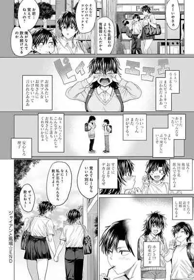 COMIC Anthurium 2021-03