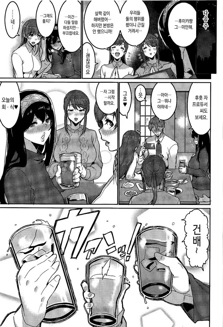 Minna wa Yoitai. - Everybody wants to get drunk