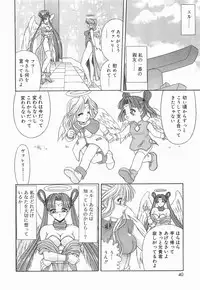 [BLUE BLOOD] Heaven or HELL Vol. 2