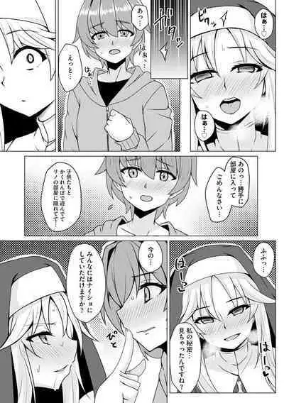 Otoshite Hoshii no