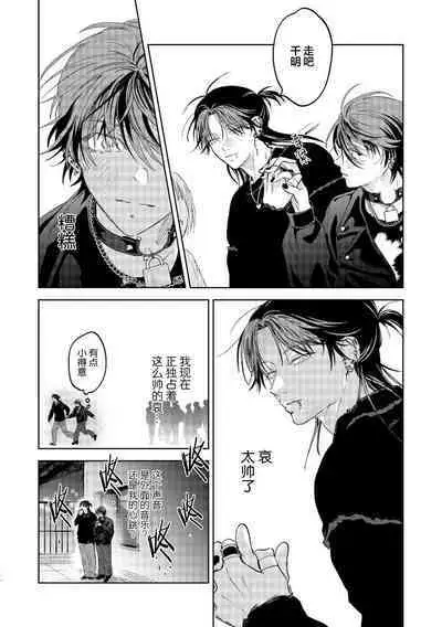 PUNKS TRIANGLE | 朋克三角 1-3