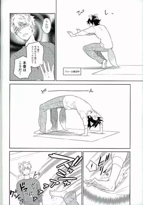 Kemono ga deru zo!