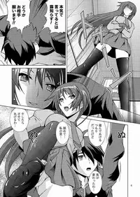 [Special Week (Fujishiro Seiki)] Kimi no Shiranai Mono Bakari (Bakemonogatari)