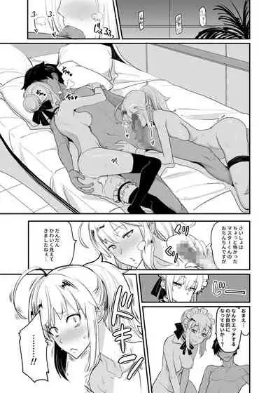 W Ecchi in Novum Chaldea