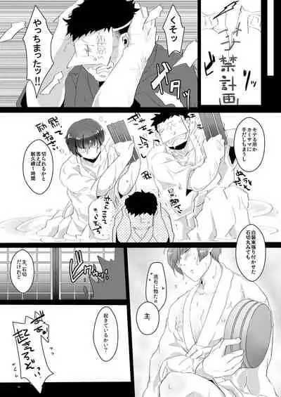 孕み給へ極め給へ