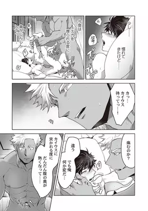 Kyojinzoku no Hanayome ch.1-6