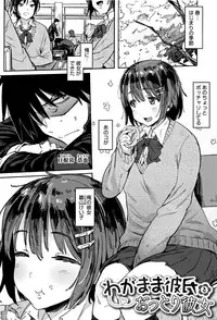[Pija] Nee,... Shiyo