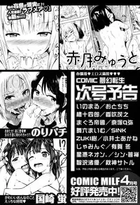 COMIC Mugen Tensei 2017-04 [Digital]