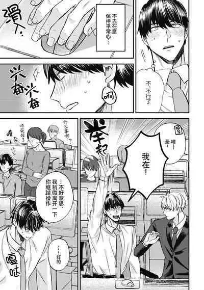 Owatta Koi ga Otte Kita | 死去的恋情追上我 1-4