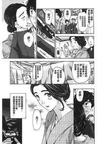[Asagi Ryu] Watashito iikoto shiyo? [Chinese]