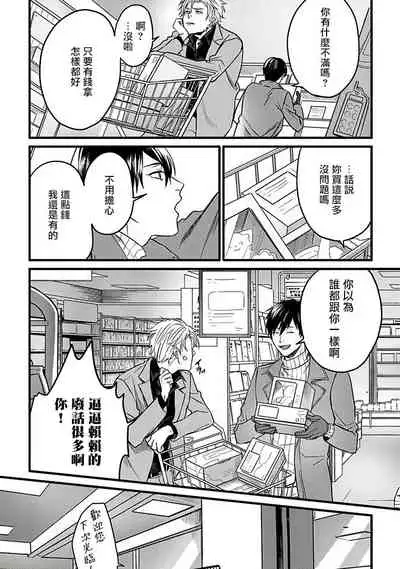 Hebi to Hoshikuzu | 蛇与群星