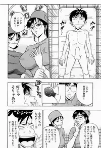 [Chosuke Nagashima] Bakusha Kyuudou Men 3