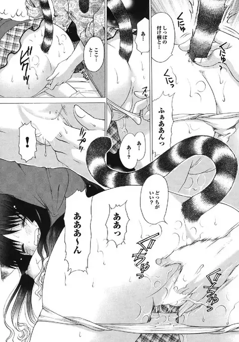 Yonimo Eroku Kimyouna Monogatari Dai Ichi Shuu