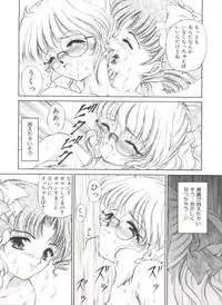[Urano Mami] Himitsu ni Naritai