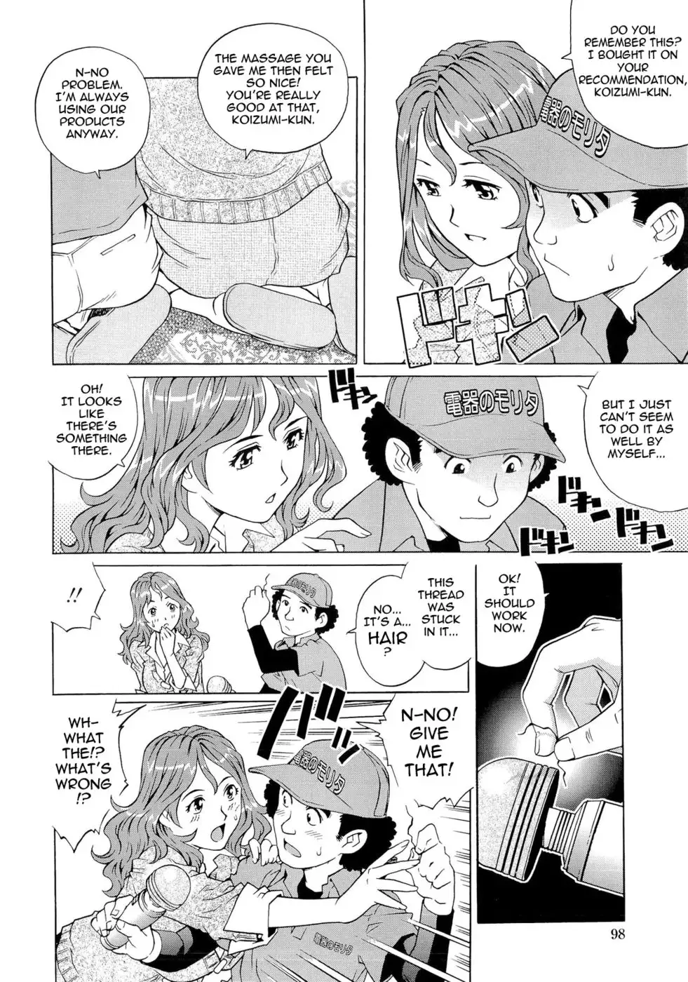 Wetly Wife