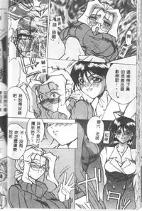 [Midoh Tsukasa] Class X [Chinese]