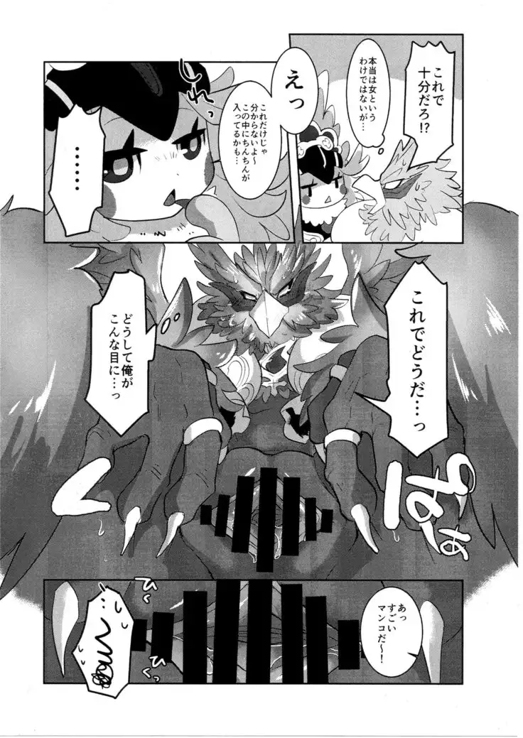 Hayaku XX shiro