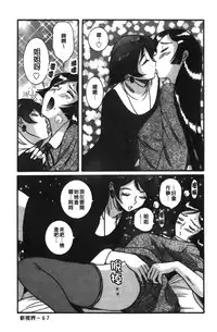 [Kojima Miu] Tokubetsu Shinsatsushitsu 3 [Chinese]