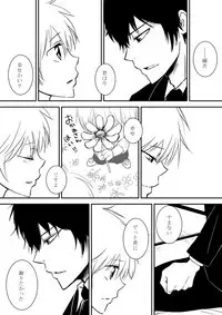 [Ookami] Kumo no Ito (Katekyo Hitman REBORN!)