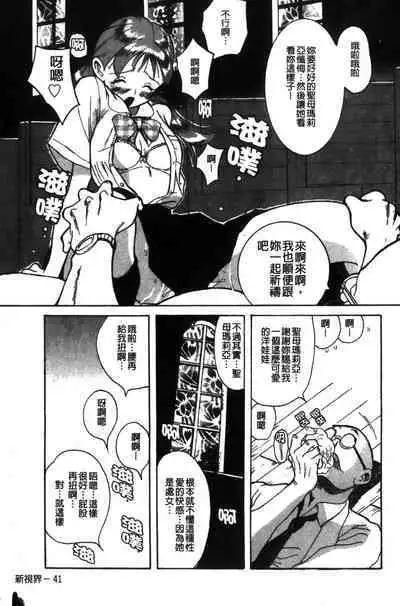 Tokubetsu Shinsatsushitsu特別診察室（Chinese）