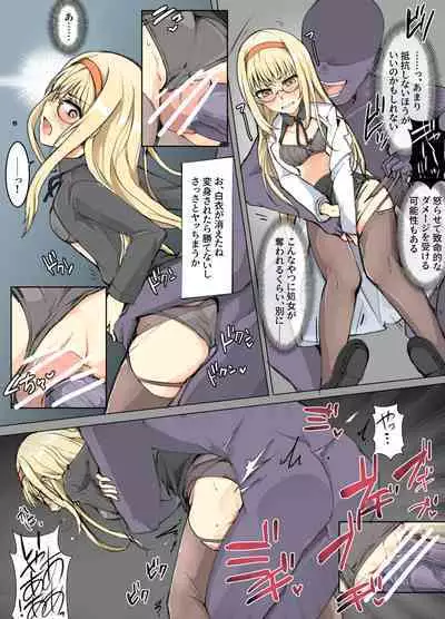 Majutsu Seito keri、 Saikyou No Majutsu Seito No Taoskata①