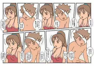 Naoto Classmate 2