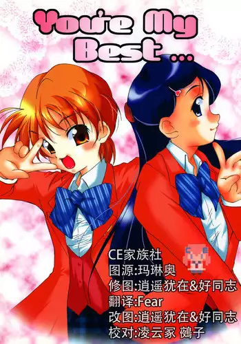 (C78) [Itsukidou (Touma Itsuki)] Tsukiyami (Heart Catch Precure!) [English] [SMDC]