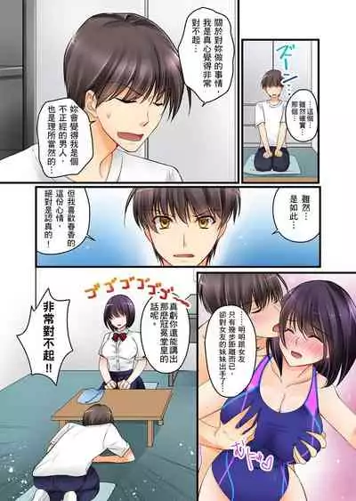 [桜咲ももこ,KEWS] Kanojo no Imoto | 女友之妹 Ch.1-2 [Chinese]