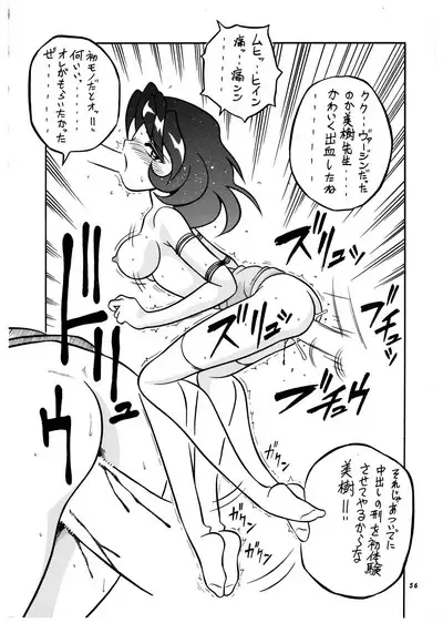 Momo-an Vol. 3