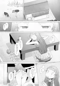 (C75) [Kohakutei (Sakai Hamachi)] Nagitama (Kannagi)