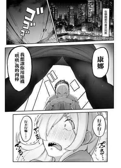 Touban wa Ogata Kanna