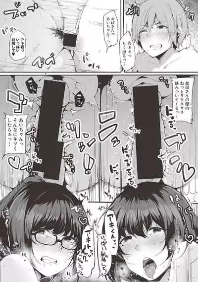 I took care of my nephew! Part 2