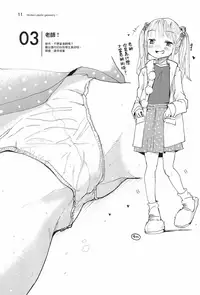 Masuda Kenkyuushitsu Gendai Pura-Kikagaku I