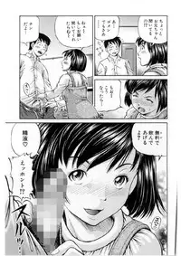 [Komine Tsubasa] Imouto Love Price Ch. 1 (Samen System)