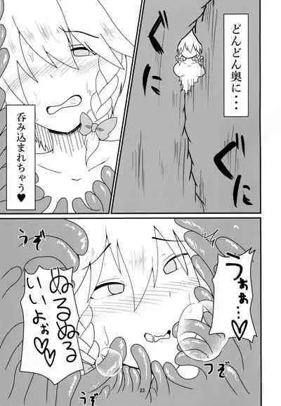 Nomarete Sakuya-san