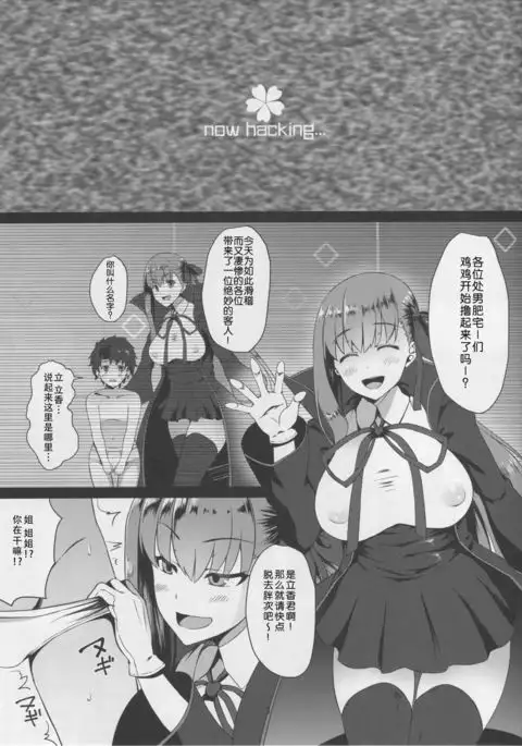 FDO Fate/Dosukebe Order VOL.0