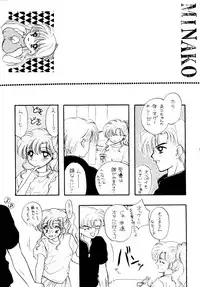 (C51) [Sailor Q2 (Ryö)] SFW Sailor Q2 Fuckin' Works (Bishoujo Senshi Sailor Moon)