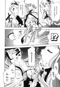 [Kouzuki Rio] Alice no Himegoto