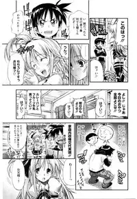 [Rakko] EroKawa Bitch
