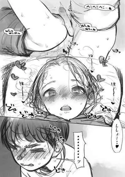 Cli Kyuuin Omocha to Sasha-chan.