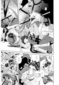 [Uchida Kaoru] Wakasama Onmitsuchou Jou