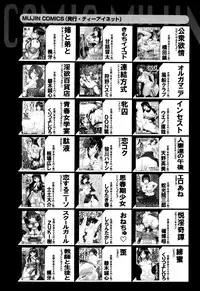 COMIC Mugen Tensei 2016-07